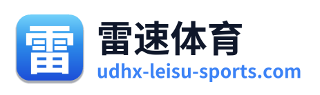 雷速体育